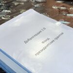 Завершился проект «Добросердие 2.0»